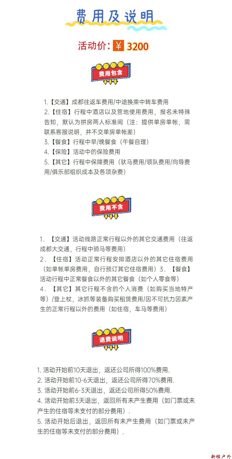 长毕穿越