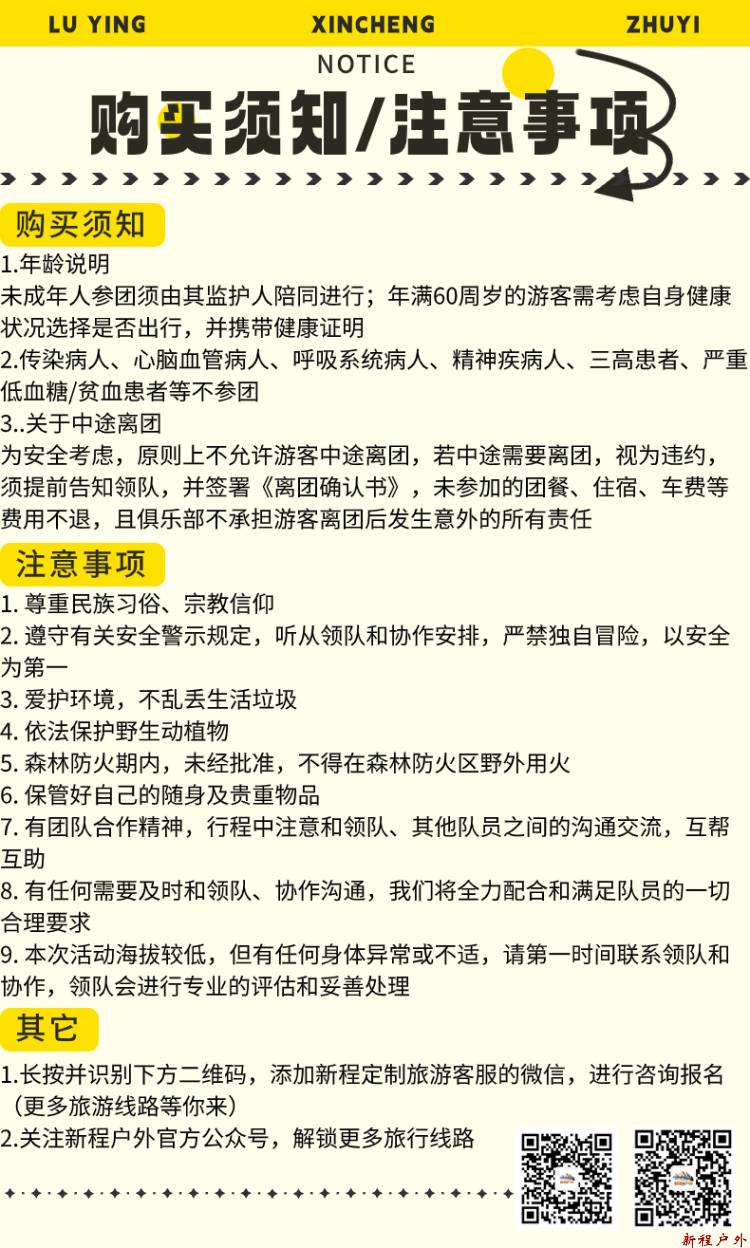 注意事项