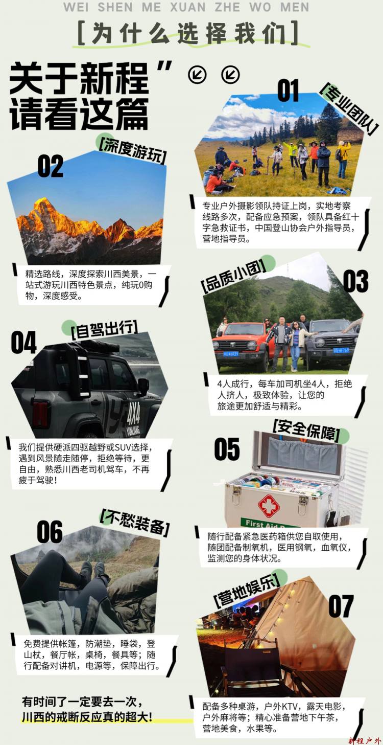 为什么选择