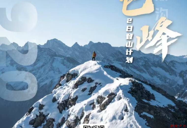 龙色峰（2天1晚）