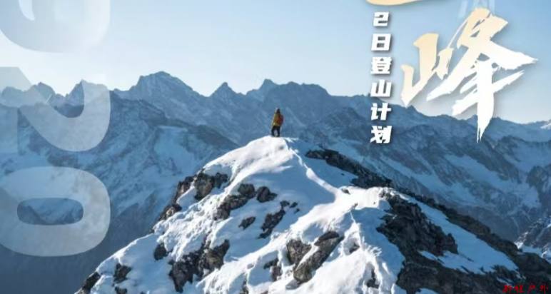 龙色峰（2天1晚）